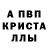 МЕФ кристаллы Zeus Alimagomaev