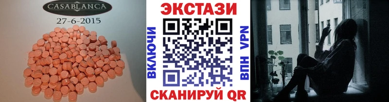 OMG ссылки  купить наркоту  Северская  Экстази Cube 