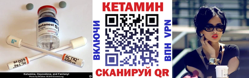 Кетамин VHQ  Северская 